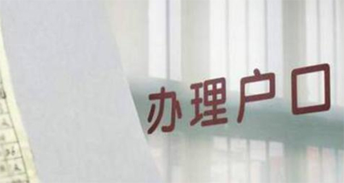 阿坝上户口亲子鉴定哪里做,