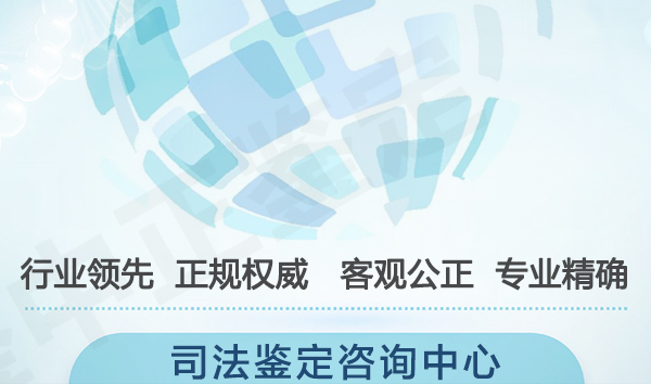 阿坝司法亲子鉴定的流程,阿坝司法亲子鉴定费用是多少 阿坝司法亲子鉴定的流程,阿坝司法亲子鉴定费用是多少