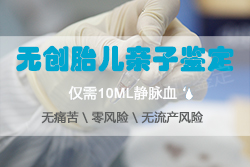 阿坝怀孕亲子鉴定多少钱，阿坝孕期亲子鉴定如何做