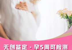 阿坝孕期亲子鉴定机构正规机构有哪些，阿坝怀孕亲子鉴定准不准确